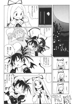 [Kujou Kazuya] Aho Manga (Disgaea)