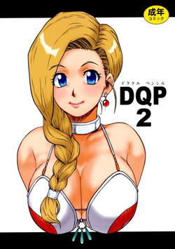 [Machwing (Raiun)] DQP 2 Sairokuhan (Dragon Quest)