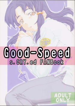 [Sakura Koubou] Good-Speed (Scryed)