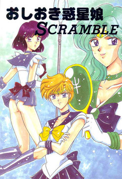 (C49) [Mutsuya (Various)] Oshioki Wakusei Musume SCRAMBLE (Bishoujo Senshi Sailor Moon)