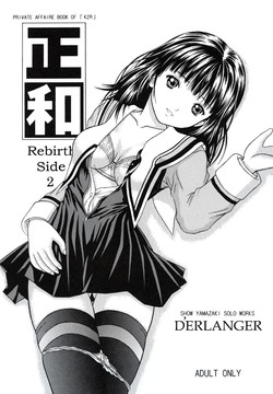 [D'ERLANGER (Yamazaki Show)] Masakazu Rebirth Side 2 (I"s)