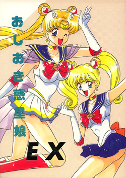 (C47) [Mutsuya (Mutsu Nagare)] Oshioki Wakusei Musume EX (Bishoujo Senshi Sailor Moon)