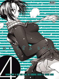 (C83) [Kino Manga Sekkeishitsu (Kino Hitoshi)] Otousan to Issho 4 (Love Plus)