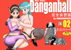 [Dangan Minorz] Danganball Kanzen Mousou Han 02 (Dragon Ball) [ENGLISH]