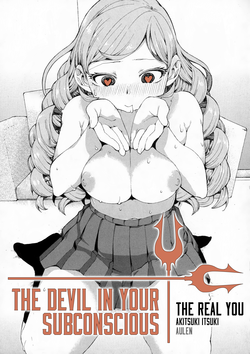 [Akitsuki Itsuki] Senzaiishiki no Akuma Hontou no Jibun (Zenpen) | The Devil in Your Subconscious: The Real You (COMIC Shingeki 2016-01) [English] [Aulen] [Decensored]