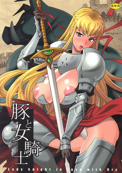 (C89) [Shallot Coco (Yukiyanagi)] Yukiyanagi no Hon 37 Buta to Onnakishi - Lady knight in love with Orc [English] [constantly]