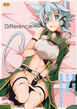 (SC2015 Summer) [Angyadow (Shikei)] Difference (Sword Art Online) [Chinese] [嗶咔嗶咔漢化組]